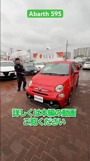 Introducing the Abarth 595! #abarth #595 #flamingo