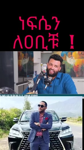 አቤቱ አንደበቴን ጠብቅልጥ !#ethiopian_tik_tok🇪🇹🇪🇹🇪🇹🇪🇹 #politics #FYP