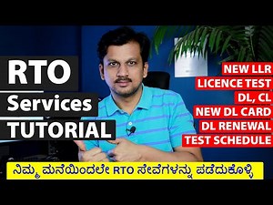 Driving License Online Apply | RTO Online Services | LLR DL Renewal | DL License Test | Tutorial