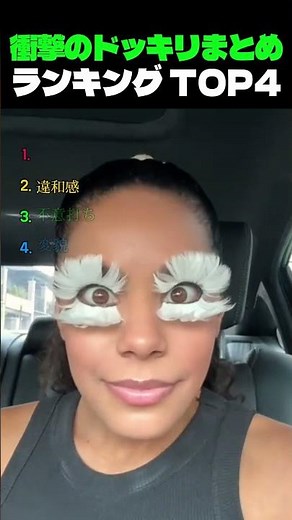 衝撃のドッキリまとめ ランキング TOP4