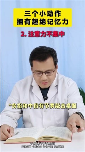 3 Simple Moves for a Remarkable Memory: Unlock Your Brain Power