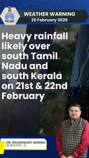 Heavy rainfall likely over south Tamil Nadu and south Kerala on 21st & 22nd February. #WeatherUpdate #FebruaryWeather #Thunderstorms #Lightning #Rainfall #TemperatureRise #IndiaWeather | India Meteorological Department