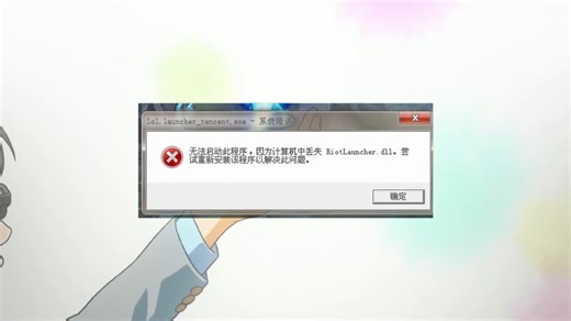 iutils.dll无法继续执行代码怎么解决，8个方法全面修复iutils.dll