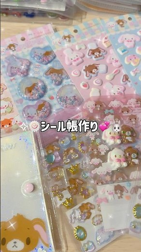 シュガバニシール帳作り🐰🧁💞 新作使って1ページ目作ったよ🎶#シール帳 #シール界隈#シル活 #ボンボンドロップシール#シュガーバニーズ