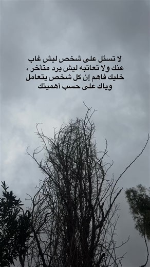 درس عن الاهتمام والعلاقات الشخصية