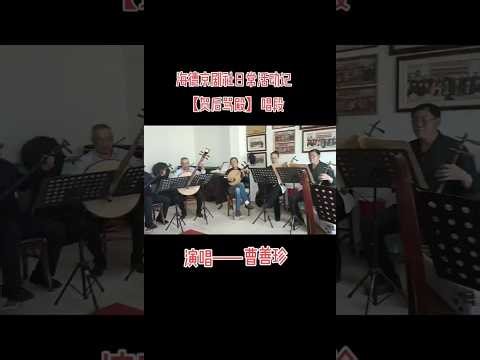 #老有所乐 #业余爱好 #乐在其中 #我们的生活充满阳光