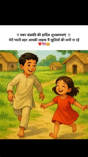 hare krishna on Instagram: "मकर संक्रांति की हार्दिक शुभकामनाएं.... 🤗❤ . . . . . . #instagood #trendingreels #viralreels #reelitfeelit #reelstrending (Happy makar sankranti, advanced, hardik shubhakamnaye, kit, patang bhagi, festival, ahmdabad biggest festival, happy)"