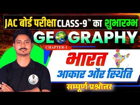 India Size and Location | Complete Question Answer | Geography | Class 9th SST | JAC Board Exam 2027