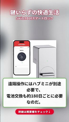 【SwitchBot スマートロック Alexa スマートキー ス マートホーム - スイッチボット 玄関 オートロック 鍵 スマホで操作 Alexa Google Home Siri LINE Cl