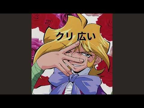 Kuri Hiroi - セイバーマリオネット J to X - 花形美剣 - クリ広い ( 子安 武人 )