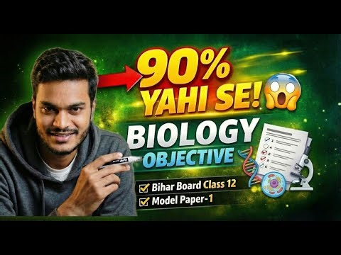 90% Yahi Se Aayega! Class 12 Biology Viral Objective Question | BSEB Exam 2026