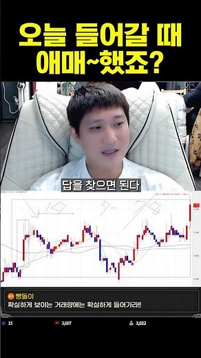 오늘 들어갈 때 애매~ 했죠? (단타칠 때 모니터 세팅 공개)