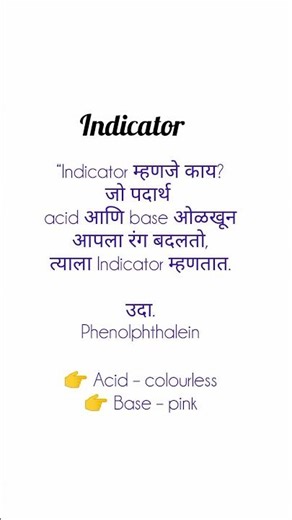 #acid #base #indicators #chemistry #science #education