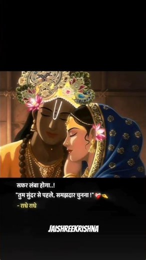 Madhav & Parth’s Divine Truth 🕉️🔥