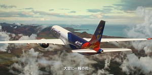 ニューカレドニア、それが私たちのDNA。40年間、夢と感動を大陸を超えてお届けし、空の愛を分かち合ってきました。今日、私たちは40周年をお祝いし、新しい映画をお披露目いたします | Aircalin