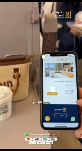 اكتشفت أكبر شركة لحجز فنادق مكة و المدينة في السعودية