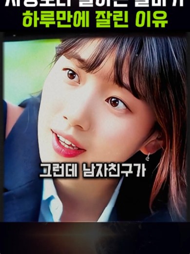 금수저 언니와 정반대 인생을 사는 여동생 버블티 가게 첫 출근날 수천 명의 손님이 몰려왔지만 그녀의 놀라운 능력으로 매출 기록을 깨버렸습니다 그런데 다음 날 벌어진 일은 아무도 예상하지 못했죠 #영화리뷰 #반전스토리 #숏츠영화 #스토리추천
