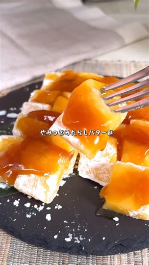 ハマごはん【お手軽レシピ】 on Instagram: "お正月の餅が余ったらこれ！ 餅もタレもレンジだけで完成するやみつきみたらしバター餅！ もちもち食感と甘じょっぱさにバターのコクで止まらない！ 切ってかけるだけだから失敗ゼロの逸品！ 【餅もタレもレンジで超簡単！やみつきみたらしバター餅】 −−材料−− 切り餅3個 ピザ用チーズひとつかみ 牛乳大さじ3 バター20g 砂糖大さじ3 たまご1個 片栗粉大さじ3 〜たれ材料〜 醤油大さじ1 みりん大さじ1 砂糖大さじ1強 水大さじ3 片栗粉小さじ2 −−作り方−− ①容器に切り餅、ピザ用チーズ、牛乳、バター、砂糖を加えて600W2分チンする ②たまご、片栗粉を加えてよく混ぜたら容器に移して表面に片栗粉をまぶして粗熱を取る(取れたらお好みのサイズにカット) ③たれ材料の醤油、みりん、砂糖、水を混ぜてふんわりラップで600W1分チン ④片栗粉を混ぜて10秒ずつ固まるまでチンしたら餅にたっぷりとかけて完成！ #簡単レシピ #料理"