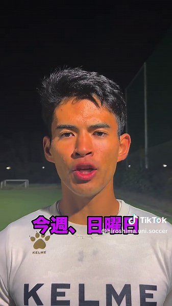 4人のゴールパフォーマンスに注目👀 中国リーグ1部第18節 2024.11.3(日)13:00 kickoff 🆚IPU・環太平洋大学 @IPU赤坂グラウンド ついに中国リーグ最終節です🤩 無敗優勝を達成するために、 みなさまのアツいアツい応援‼️よろしくお願いします🙏🔥🙇 #広島大学体育会サッカー部 #広島大学 #大学サッカー #football #アイグラン #インカレ #日常