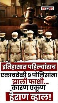 Madurai | इतिहासांत पहिल्यांदाच ९ पोलिसांना सुनावली फाशी, कोठडीतील बाप-लेक मृत्यू प्रकरणाचा निर्णय