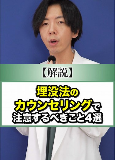 埋没法のカウンセリングで聞いておくことすべきことをまとめてます。ぜひご覧ください。#二重埋没法#城本クリニック#埋没法カウンセリング#二重になりたい
