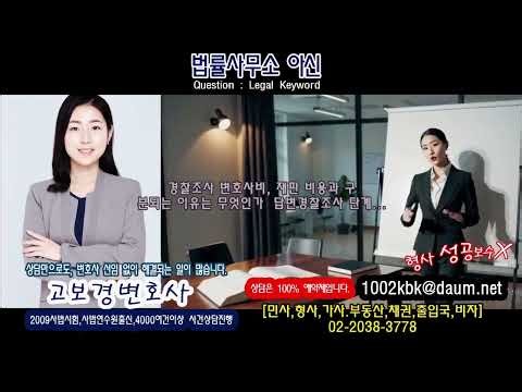 경찰조사 변호사비, 재판 비용과 구분되는 이유는 무엇인가 답변경찰조사 단계