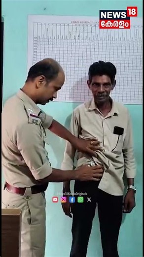 മദ്യപിച്ച് വാഹനം ഓടിച്ച ബസ് ഡ്രൈവറെ പൊലീസ് പിടികൂടി | Drunk Driving | Kottakkal | Police | N18S