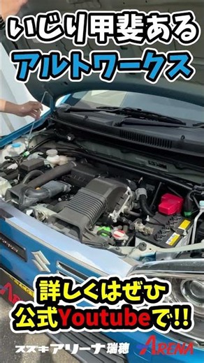 【アルトワークス】綺麗で上質なブルー、新入荷です。