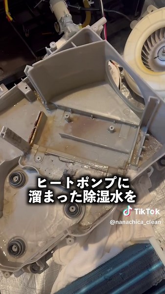 東芝ドラムのイーピースリーエラー原因解説