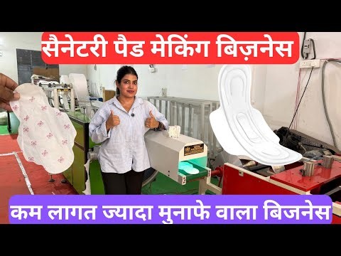 Fully Automatic Sanitary Pad Making Machine, Business & Manufacturing Process, Sanitary Pad Business