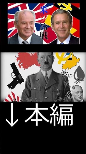 [World History Parody Song] Maiden Dissection/The Cold War between the US and the Soviet Union