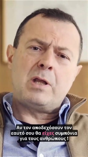 Μόνο ΑΝ αγαπάς να λες την ΑΛΗΘΕΙΑ! Μην το ξεχνάς!