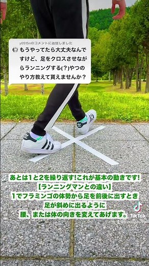 クロスランニングマンのやり方【シャッフルダンス】