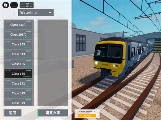Roblox SCR Class 166/2 您開過這輛車嗎？