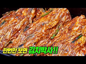 배추 10포기로 김장김치 100%성공 노하우 공개합니다
