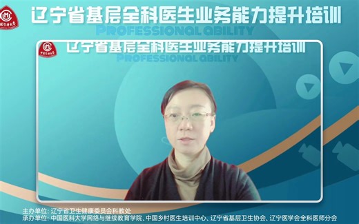 OSAS与高血压（李学渊）