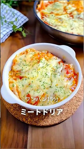 【サイゼ再現】20年辿り着いた「究極のミラノ風ドリア」がワンパン15分で完成！🔥