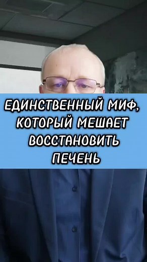 Восстановление печени: мифы и реальность