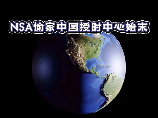 "时间战"#军事科技 #授时中心