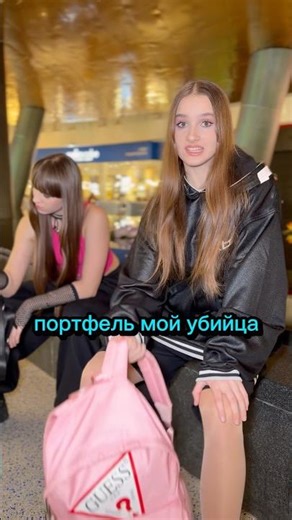 My briefcase is a killer #margaritazavaritskaya #veronikapetrova #parody #bodykiller #school