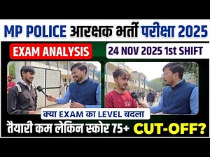 MP Police Review 24 Nov 1st Shift MP Police Constable Exam Analysis 2025 🔥 | Full Paper Discussion