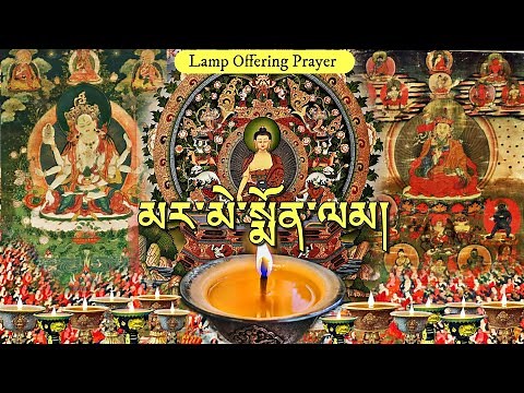 ☸Light Offering Prayer(Marme Monlam) མར་མེ་སྨོན་ལམ།|Butter Lamp Offering Prayer|Buddhist Practice
