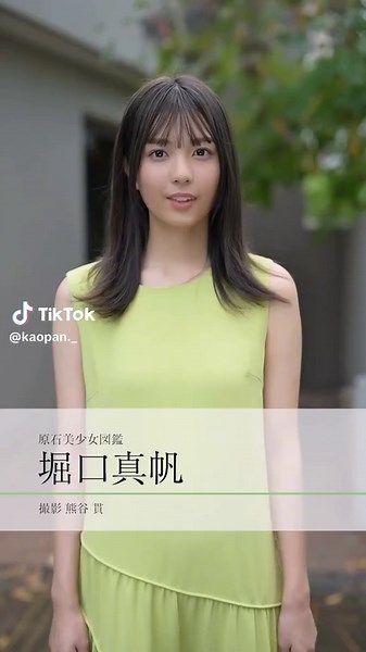 堀口真帆の最新グラビア特集