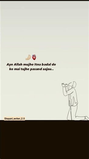 Emotional Shayari Aye Allah Mujhe Badal De Change My Life #shayari #emotional #viralshort #trending