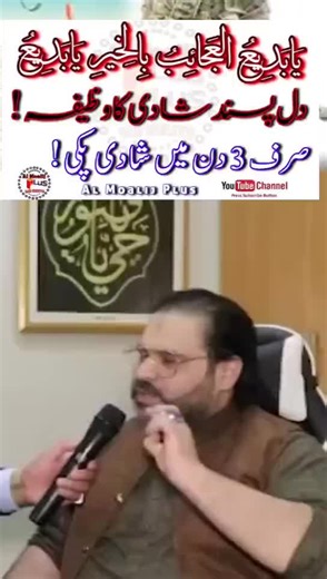 #officalaccount #wazifadua #officalvideo #viralvideotiktok #wazifaforlove