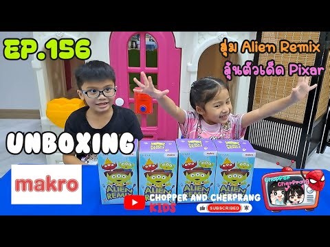 🛸 Unboxing the Alien Remix Pixar Blind Box | Super cute alien collection l Chopper and Cherprang.