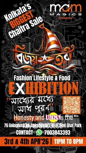 BIJOY TORI, A Premium Lifestyle Exhibition, BIKA BANQUETS, 3rd and 4th April