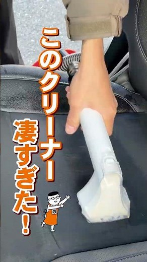 [Car Interior Cleaning] Car seats are actually this dirty!? Thoroughly wash your car seats with a...