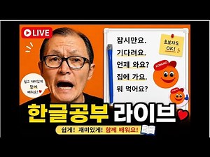 한글공부 Korean Learn Korean Alphabet Fast: Easy Hangul for Beginners