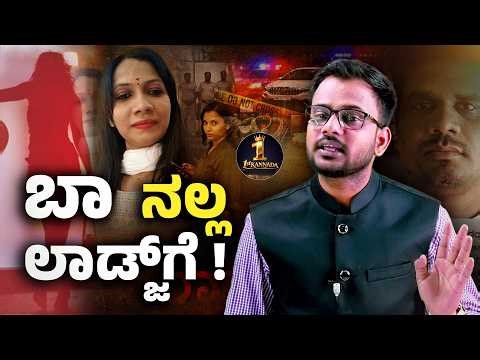 Belagavi Honeytrap Scam Exposed! The Shocking Story of Deepa Avatagi’s Trap Network